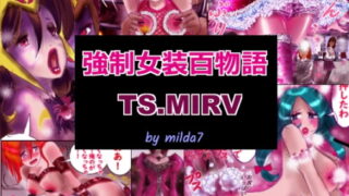 RJ378281 img main 320x180 - 強○女装百物語 TS.MIRV
