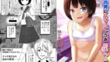 RJ378422 img main 160x90 - チャラ男にハマってさあ大変 はじめての夏休み