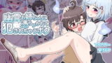 RJ378654 img main 160x90 - 幽霊お姉ちゃんに憑りつかれて犯されちゃうボク