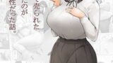 RJ378821 img main 160x90 - 小さくなって売られた自分を買ったのが同級生の女性だった話。