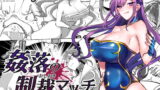 RJ379771 img main 160x90 - 姦落の制裁マッチ〜奈々未選手篇〜【開幕章】