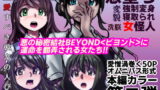 RJ379968 img main 160x90 - BEYOND(ビヨンド)～愛すべき彼方の人びと2