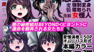 RJ379968 img main 320x180 - BEYOND(ビヨンド)～愛すべき彼方の人びと2