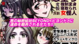 RJ379973 img main 160x90 - BEYOND(ビヨンド)～愛すべき彼方の人びと3