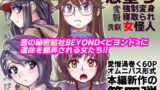 RJ379983 img main 160x90 - BEYOND(ビヨンド)～愛すべき彼方の人びと4