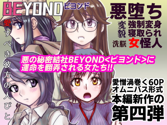 RJ379983 img main - BEYOND(ビヨンド)～愛すべき彼方の人びと4