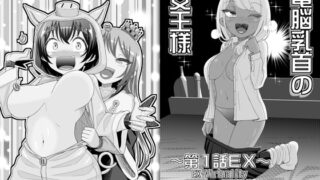 RJ381570 img main 320x180 - 電脳乳首の女王様 ～第1話EX～