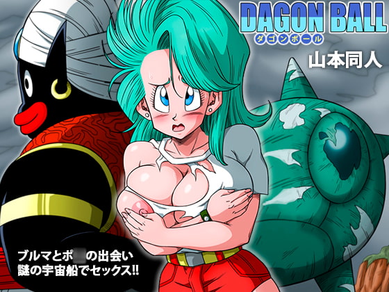 RJ381999 img main - ブルマとポ○の出会い 謎の宇宙船でセックス!!