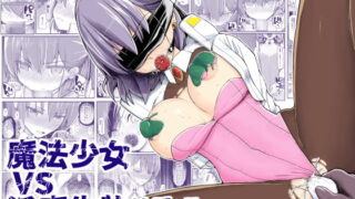 RJ382357 img main 320x180 - 魔法少女vs淫魔生物17.5