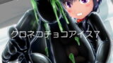 RJ382480 img main 160x90 - クロネコチョコアイス7
