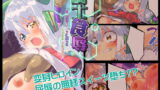 RJ382549 img main 160x90 - 騎士食辱 無様スイーツに堕ちるクォルタ アルミネス