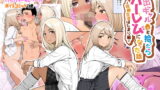 RJ383639 img main 160x90 - 家出ギャルを拾ったらハーレムになった話