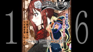 RJ384010 img main 320x180 - BOUNTY HUNTER GIRL vs WITCH THIEF(第16話)