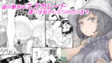 RJ384128 img main 160x90 - 魔女は結局その客と3