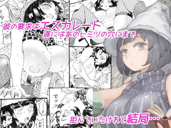 RJ384128 img main - 魔女は結局その客と3