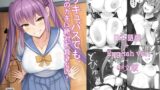 RJ384486 img main 160x90 - サキュバスでも、あのガキに絶対に負けない!