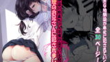 RJ385379 img main 160x90 - 幼馴染の裕美ちゃんは僕が寝ている間に義理のお兄さんに犯されました