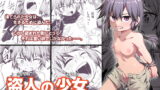 RJ385573 img main 160x90 - 盗人の少女