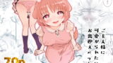 RJ385860 img main 160x90 - ご主人様に可愛がられたいお出迎えペット
