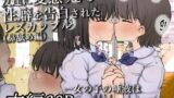 RJ386112 img main 160x90 - 友達に変態すぎる性癖を告白されたレズカップル(鼻舐め編)