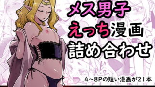 RJ386464 img main 320x180 - FANBOX漫画詰め合わせ