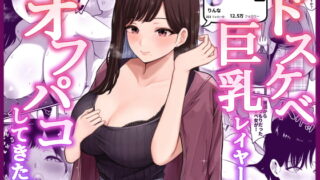 RJ387549 img main 320x180 - ドスケベ巨乳レイヤーとオフパコしてきた。