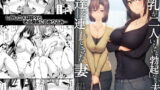RJ387572 img main 160x90 - 巨乳が2人いないと勃起しない夫のために友達を連れてきた妻