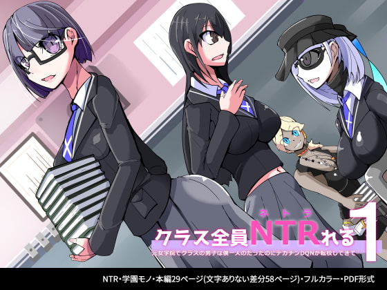 RJ387812 img main - クラス全員NTRれる1話