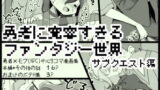 RJ388124 img main 160x90 - 勇者に寛容すぎるファンタジー世界3.1～サブクエスト編～