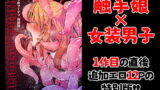 RJ388593 img main 160x90 - Overdose Tentacles 触手売りのフーディ特別版