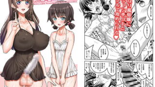 RJ388772 img main 320x180 - ふたなり風俗嬢の罠にハマって、マゾメス男の娘に堕とされちゃいました。