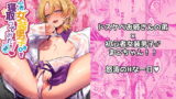 RJ388817 img main 160x90 - 初心者女装男子♂を寝取ってみた！