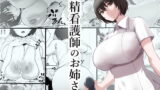 RJ388892 img main 160x90 - 搾精看護師のお姉さん