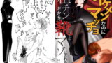 RJ389384 img main 160x90 - イケメンマッチョなのに粗チンだから靴フェチマゾにされちゃった