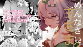 RJ389963 img main 320x180 - ごめんなさい主さま3