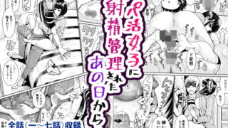RJ390008 img main 320x180 - パパ活女子に射精管理されたあの日から…コンプリート版