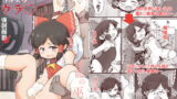 RJ390194 img main 160x90 - 博麗の巫女外界堕ちウラ○○強○撮影