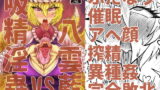 RJ390743 img main 160x90 - 八雲藍VS吸精淫蟲