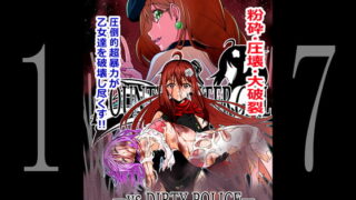 RJ390745 img main 320x180 - BOUNTY HUNTER GIRL vs DIRTY POLICE(第17話)