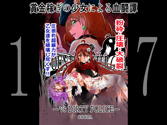 RJ390745 img main - BOUNTY HUNTER GIRL vs DIRTY POLICE(第17話)