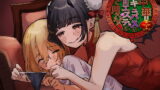 RJ391361 img main 160x90 - 中華サキュバスの異国エステにご用心～サキュバスのお姉さんに騙され無理矢理ヌルヌルオチン〇ンを搾られちゃうお話～