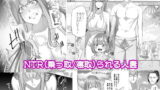 RJ391385 img main 160x90 - NTR(乗っ取/寝取)られる人妻