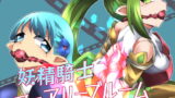 RJ391404 img main 160x90 - 妖精騎士フェアリーブルーム第3話