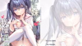 RJ391665 img main 160x90 - 僕と妹の我慢週間