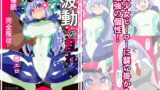 RJ391938 img main 160x90 - 波動の乱れ
