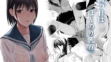 RJ392033 img main 160x90 - 雨の日はほんのり乳首