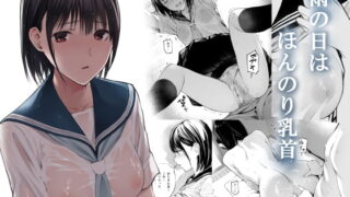 RJ392033 img main 320x180 - 雨の日はほんのり乳首