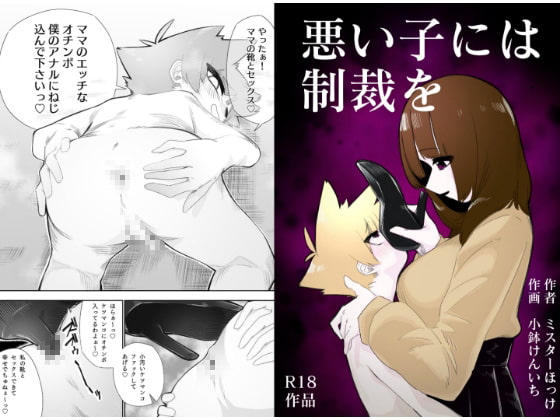 RJ392227 img main - 悪い子には制裁を