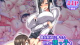 RJ392332 img main 160x90 - 自分好みに育った可愛い甥っ子を食べちゃう叔母の話