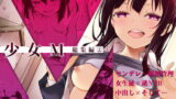 RJ392422 img main 160x90 - 少女M 総集編上巻